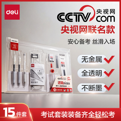 從“超級(jí)工廠”到聯(lián)名產(chǎn)品落地 得力與央視網(wǎng)探索產(chǎn)教媒融合新路徑，書(shū)寫(xiě)工具賦能智慧未來(lái)