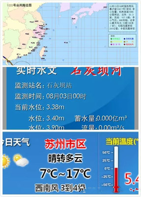 小頤氣象預(yù)警智能數(shù)字標牌系統(tǒng) 智慧氣象服務(wù)的創(chuàng)新解決方案