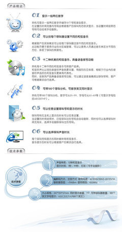 【嘉興迅鈴無線呼叫器( 嘉興|嘉善 |桐鄉(xiāng)|海寧|平湖|海鹽】價(jià)格,廠家,圖片,聲訊系統(tǒng),杭州朗開電子科技-